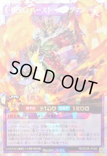 遊戯RD】E・HERO バースト・ウィングマン【オーバー