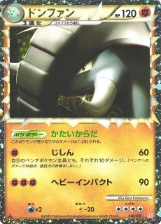 ポケカ】※プレイ用特価品※ウインディex【☆】016-086（殿堂