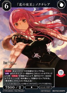 Fate/Grand Order 妖精円卓領域 アヴァロン・ル・フェビル