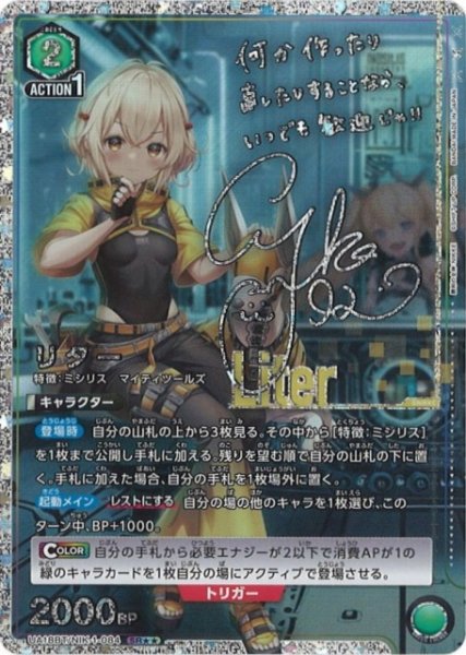 画像1: 【UA】※プレイ用特価品※リター【SR★★】UA18BT/NIK-1-084 (1)