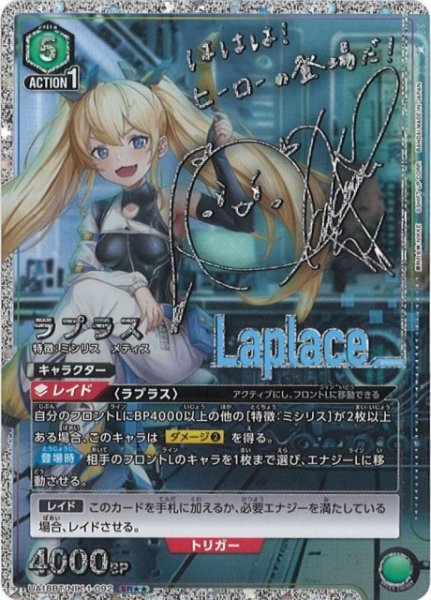 画像1: 【UA】※プレイ用特価品※ラプラス【SR★★】UA18BT/NIK-1-092 (1)