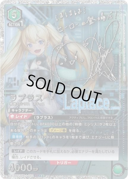 画像1: 【UA】ラプラス【SR★★】UA18BT/NIK-1-092 (1)