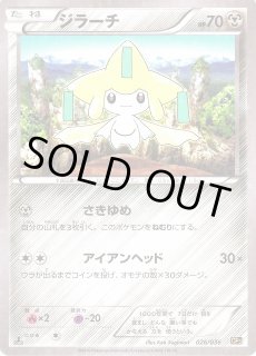 ポケカ】ジラーチ【-】CP5 026/036（EX）ポケモンカードゲーム