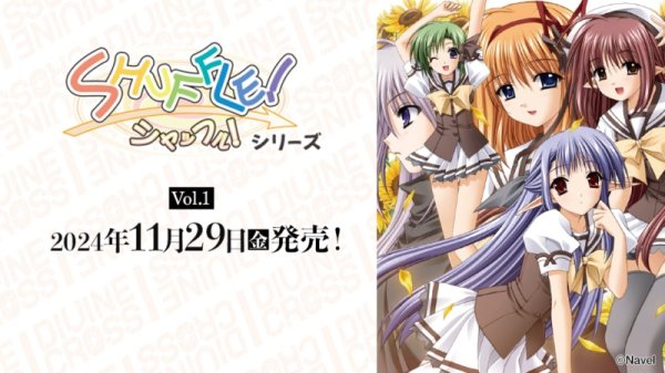 画像1: [新品ボックス]DIVINE CROSS ディヴァインクロス ブースターパック 『SHUFFLE!シリーズ Vol.1』(1BOX=20パック) [11/29] (1)