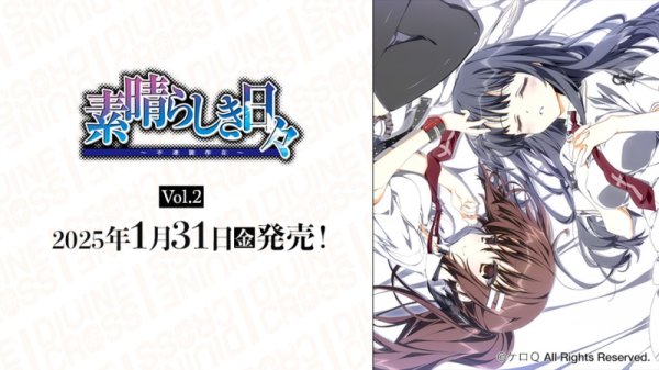 画像1: [新品ボックス]DIVINE CROSS ディヴァインクロス ブースターパック 『素晴らしき日々 Vol.2』(1BOX=20パック) [1/31] (1)