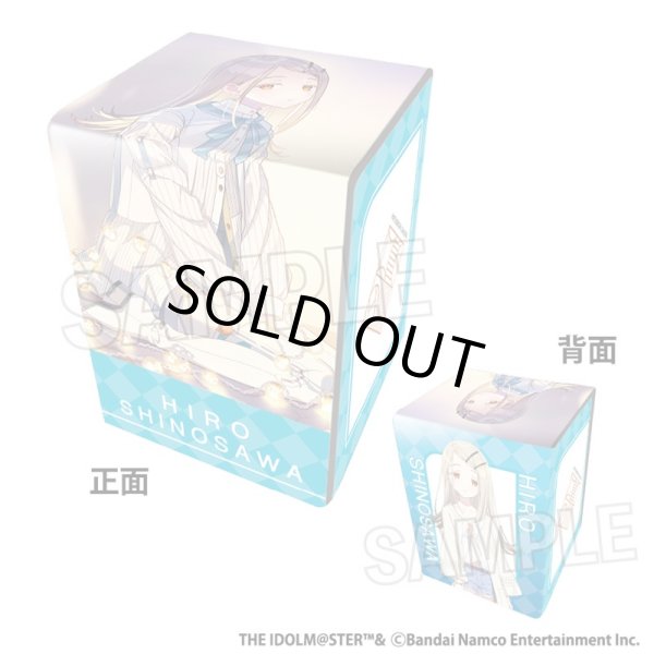 画像1: 【デッキケース】イラスト合皮製デッキケースNT 学園アイドルマスター 一番向いてないこと 篠澤 広 (1)