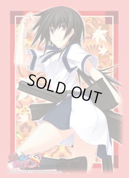 画像1: 【スリーブ】ブシロードスリーブコレクション ハイグレード Vol.270 真剣で私に恋しなさい！Ｓ『松永 燕』【60枚入り】 (1)