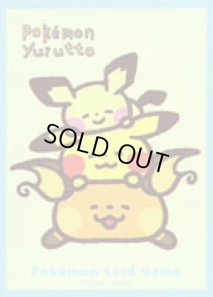 画像1: 【ポケカサプライ】[スリーブ]デッキシールド 『Pokemon Yurutto 寝そべり』【64枚入り】 (1)