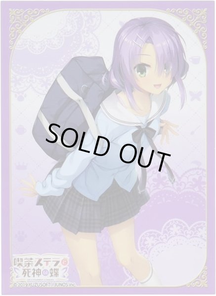 画像1: 【スリーブ】ブロッコリーキャラクタースリーブ 喫茶ステラと死神の蝶「火打谷 愛衣」【80枚入り】 (1)