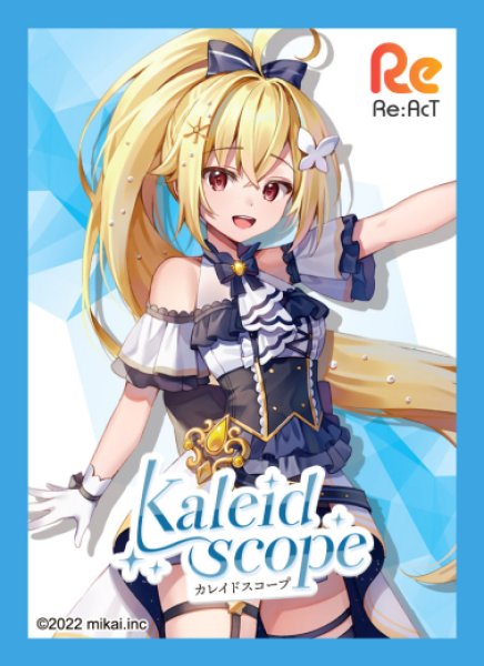 画像1: 【スリーブ】きゃらスリーブコレクションマットシリーズ　Re:AcT　宇佐美ユノ（No.MT1358）【65枚入り】 (1)