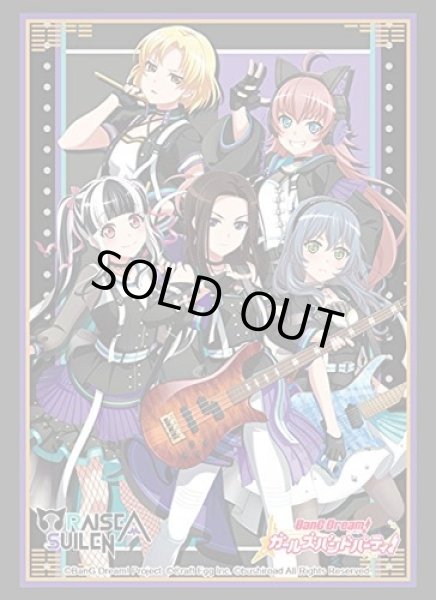 画像1: 【スリーブ】 ブシロードスリーブコレクション ハイグレード Vol.2768 バンドリ! ガールズバンドパーティ! 『RAISE A SUILEN』【60枚入り】 (1)