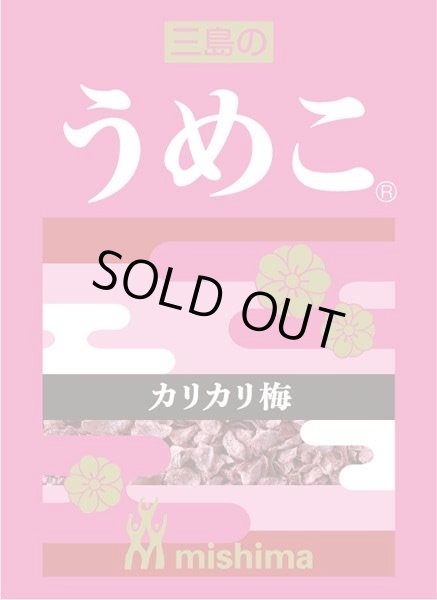 画像1: 【スリーブ】ブロッコリーキャラクタースリーブ『うめこ (R)』【80枚入り】 (1)