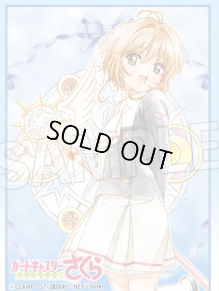 画像1: 【スリーブ】カードキャプターさくら クリアカード編 イラストスリーブNT 木之本桜(友枝中学校制服ver.)【80枚入り】 (1)