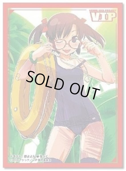画像1: 【スリーブ】アクシア カードスリーブ VIPコレクション Vol.2 イラストぽよよん・ろっく【60枚入り】 (1)