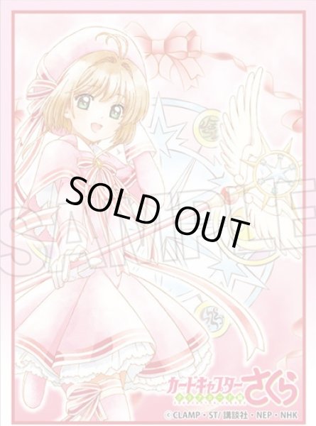 画像1: 【スリーブ】カードキャプターさくら クリアカード編 イラストスリーブNT 木之本桜(コスチュームver.) 【80枚入り】 (1)