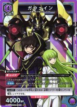 Lelouch + C.C ACTION POINT UA01BT/CGH-1-AP01 Code Geass
