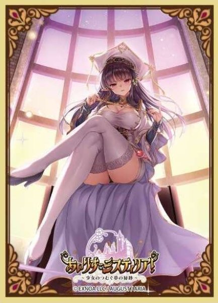 画像1: 【スリーブ】きゃらスリーブコレクション マットシリーズ あいりすミスティリア！ ベアトリーチェ（No.MT1670）【65枚入り】 (1)