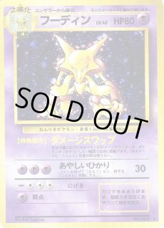 ポケモンカード 旧裏 わるいリザードン No006 LV38｜Yahoo