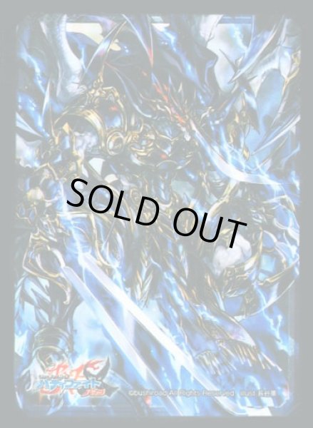 画像1: 【スリーブ】フューチャーカード バディファイト バッツ 『煉獄騎士団を束ねし者 ロード・ディミオス』【55枚】 (1)