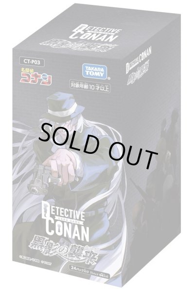画像1: [新品ボックス]名探偵コナンTCG Case-Booster03 「黒影の襲来」【CT-P03】(1BOX=24パック)  [キャンペーンあり] (1)