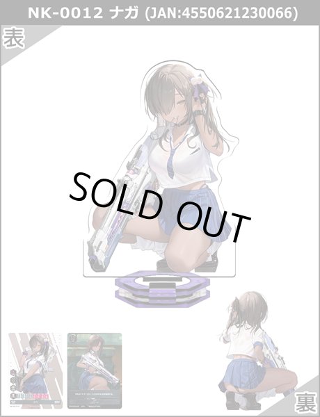 画像1: [新品]NIKKE DUEL ENCOUNTER ナガ【NK-0012】[12/20] (1)