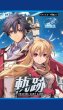 画像1: [新品ボックス]軌跡TRADING CARD GAME II ブースターパック(1BOX=20パック) [2/28] (1)
