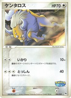 ポケパークのゴニョゴニョ　ポケモンカード