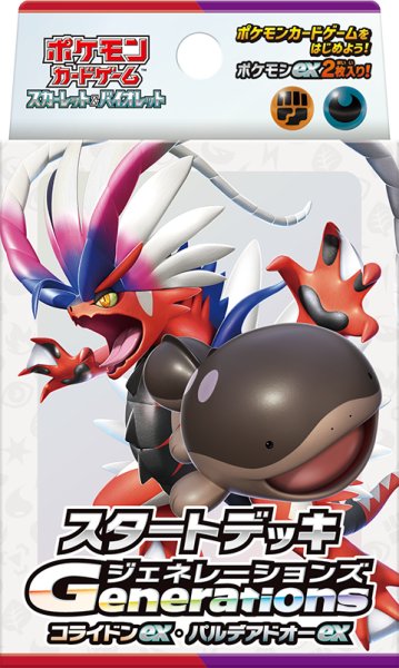 画像1: [新品]ポケモンカードゲーム ポケカ スタートデッキGenerations コライドンex・パルデアドオーex [11/22] (1)