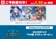 画像1: [新品ボックス]シャドウバース エボルヴ EXコラボパック「ウマ娘 プリティーダービー」(1BOX=8パック) [1/10] (1)