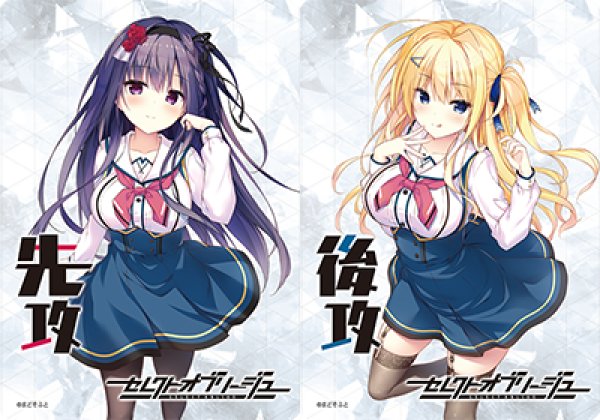 画像1: 【LO】先攻後攻マーカー 2枚セット「一色 奏命＆蓼科 イヴ」【-】 (1)