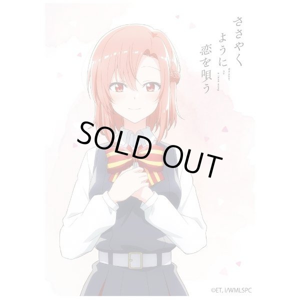 画像1: 【スリーブ】キャラクタースリーブ TVアニメ 『ささやくように恋を唄う』 木野ひまり（EN-1349）【65枚入り】 (1)