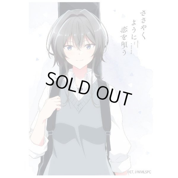 画像1: 【スリーブ】キャラクタースリーブ TVアニメ 『ささやくように恋を唄う』 朝凪依（EN-1350）【65枚入り】 (1)