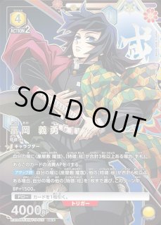 EX05】鬼滅の刃 Vol.2UNION ARENA ユニオンアリーナ通販ならカードラボ！