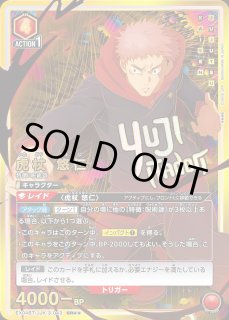 EX04】呪術廻戦 Vol.2UNION ARENA通販ならカードラボ! EX04】呪術廻戦 Vol.2UNION ARENA通販ならカードラボ!