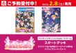 画像2: [新品]ラブライブ！シリーズ オフィシャルカードゲーム スタートデッキ 『ラブライブ！虹ヶ咲学園スクールアイドル同好会』 [2/8] (2)