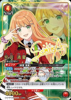 姫崎莉波 SR [UA27BT/GIM-1-016] ユニオンアリーナ 学園アイドル