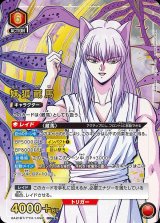 UA21】幽☆遊☆白書UNION ARENA通販ならカードラボ! UA21】幽☆遊☆白書UNION ARENA通販ならカードラボ!