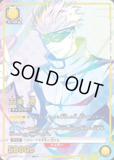 UA02】呪術廻戦UNION ARENA通販ならカードラボ！