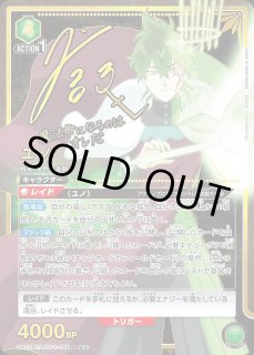 UA20】ブラッククローバーUNION ARENA通販ならカードラボ！