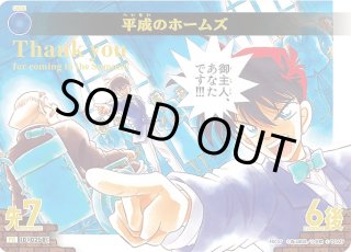 少年サンデー付録 コナンカード 毛利蘭 プロモ 香ばしい