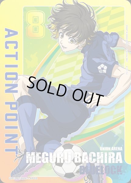 画像1: 【UA】ACTION POINT(蜂楽)【-】UA12BT/BLK-1-AP02 (1)