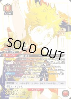 UA19】ハイキューUNION ARENA通販ならカードラボ！