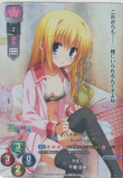 画像1: 【LO】※プレイ用特価品※御霊人 千歳 佐奈【SP】LO-1719-S (1)