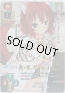 Ver.ゆずソフト 1.0Lycee Overture通販ならカードラボ！