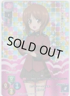 SR 河嶋 桃 販売 | ガールズ＆パンツァー最終章 1.0 | Lycee