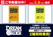画像2: [新品ボックス]プロ野球カードゲーム DREAM ORDER 球団ブースター  阪神タイガース「猛虎の雄姿」(1BOX=12パック) [3/22] (2)