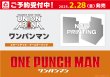 画像2: [新品]UNION ARENA ユニオンアリーナ スタートデッキ ワンパンマン【UA35ST】 [2/28] (2)