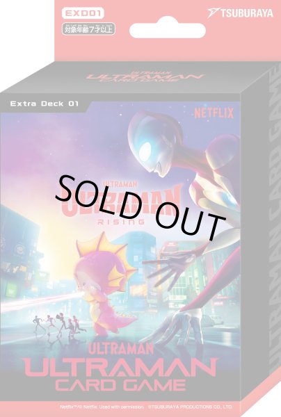 画像1: [新品]ウルトラマン カードゲーム エクストラデッキ01 Ultraman: Rising【EXD01】 [1/24] (1)