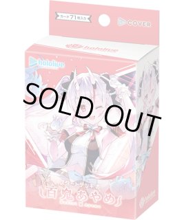 hSD02】スタートデッキ 赤 百鬼あやめホロライブ hololive