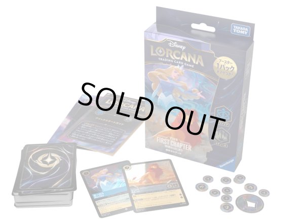 画像1: [新品]ディズニー・ロルカナ・TCG 日本語版 構築済みデッキ THE FIRST CHAPTER 物語のはじまり サファイア・スティール [1/25] (1)